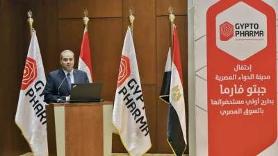 رئيس هيئة الدواء المصرية يشارك في احتفالية جيبتو فارم بمناسبة الإفراجك مستحضراتها