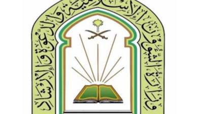 الشؤون الإسلامية تنظم اليوم ملتقى لعلماء اليمن بالسعودية