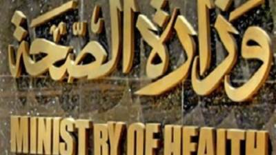 ما هي الفئات المستحقة للجرعة التنشيطية من لقاح كورونا؟.. "الصحة" تجيب