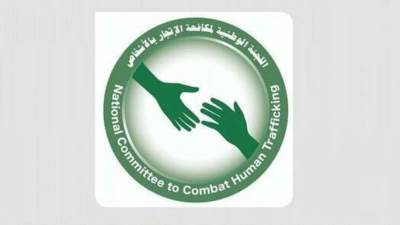 هيئة حقوق الإنسان تُطلع أعضاء السلك الدبلوماسي على التعرف بحالات الاتجار بالبشر