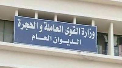 تعرف على ما قدمته وزارة القوى العاملة خلال هذا الأسبوع.. انفوجراف