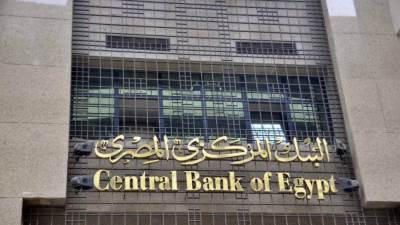 البنك المركزى المصري يعلن احتياطي النقد الأجنبى حتى نهاية مارس