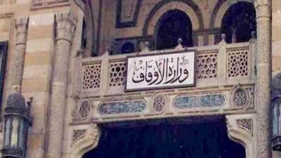 "الأوقاف" تعلن نص خطبة عيد الفطر 2022 مؤكدة الالتزام بنص الخطبة