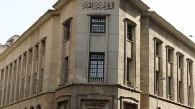المركزي المصري طرح سندات خزانة بـ 11.5 مليار جنيه اليوم