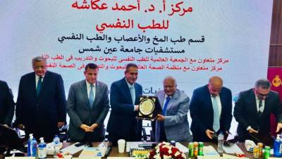 بنك مصر يطور ويشارك في افتتاح مركز الطب النفسي–مستشفيات جامعة عين شمس