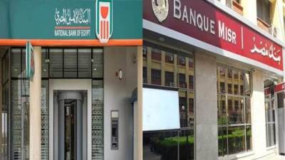 تعرف على أعلى 10 شهادات استثمار في البنوك بعد تثبيت سعر الفائدة