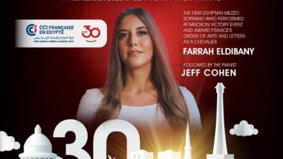 مصر للطيران الناقل الرسمي لاحتفالية 30 عاماً علي تأسيس غرفة التجارة الفرنسية بمصر