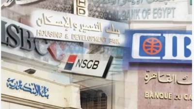 وظائف خالية في البنوك المصرية 2022.. الشروط وكيفية التقديم