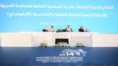 المملكة رئيساً للمنظمة العربية للأجهزة العليا للرقابة المالية والمحاسبة (الأرابوساي)