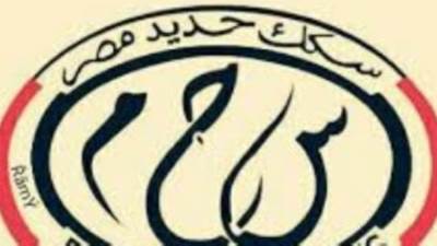 تعرف على شروط وظائف السكة الحديد لتشغيل قطار تالجو