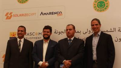 استثمارات 97 مليون جنيه مصري بمحطة الطاقة الشمسية بمدينة الجونة