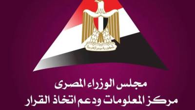 "الوزراء":صندوق مصر السيادي له دور في تحول مصر لمركز إقليمي للطاقة المتجددة