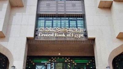 البنك المركزي يكرم أفضل 5 بنوك ضمن مبادرة رواد النيل