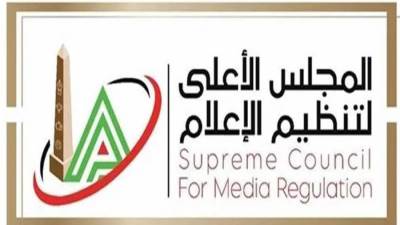 الأعلى للإعلام: لا صحة إطلاقاً لما تردد حول إغلاق حساب المجلس على "تويتر"