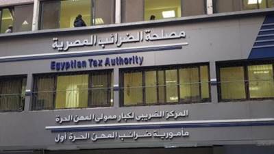 مصلحة الضرائب المصرية تطلق الخط الساخن 16189 للإبلاغ عن حالات التهرب الضريبي