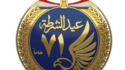 شاهد شعار عيد الشرطة الجديد قبل العيد الـ71