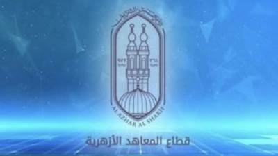 ننشر تعليمات تسجيل استمارة الثانوية الأزهرية إلكترونيا 2023