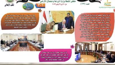 بالانفوجراف.. "الزراعة في أسبوع" نشرة الحصاد رقم ١٢٧ في غالفترة من ٢٠ إلى ٢٦ يناير الجاري