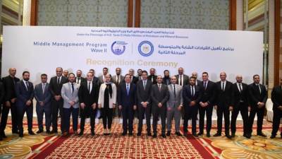 وزير البترول يكَرّم خريجي برنامج «تأسيس وتأهيل القادة»