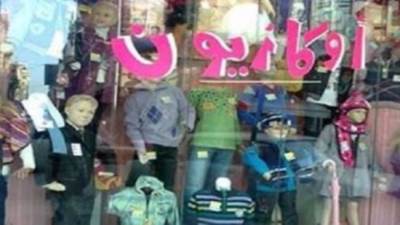 21 مارس.. آخر موعد للأوكازيون الشتوى 2023