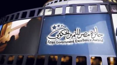 الإعلان عن الفائزين بجوائز مصر للتميز الحكومى فى دورتها الثالثة اليوم