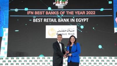 بنك مصر يحصد جائزة أفضل بنك في مجال التجزئة المصرفية مصر 2023