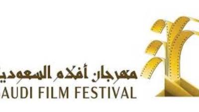 698 عملاً فنياً يشارك في "مهرجان أفلام السعودية"