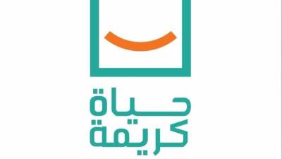 "حياة كريمة" تعلن بدء توزيع المليون كرتونة في محافظة بني سويف