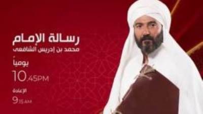 مواعيد عرض الحلقة التاسعة من مسلسل رسالة الإمام على dmc وcbc والحياة