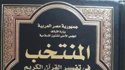 سفيرة اسرائيل بمصر توجه الشكر لوزارة الأوقاف.. بإمكاننا قراءة تفسير القرآن باللغة العبرية