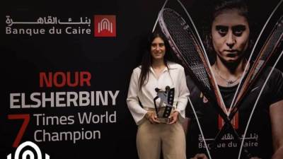 بنك القاهرة يكرِّم «نور الشربينى» لحصولها على بطولة العالم للاسكواش للمرة السابعة