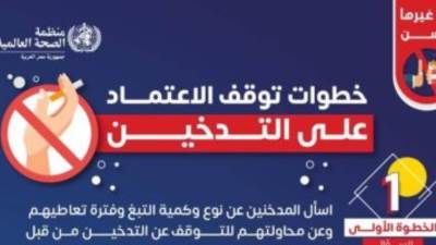 الصحة تكشف خطوات هامة للإقلاع عن التدخين.. تفاصيل