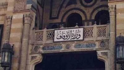 بيان هام من الأوقاف بشأن تعيين الأئمة من ذوي الاحتياجات الخاصة