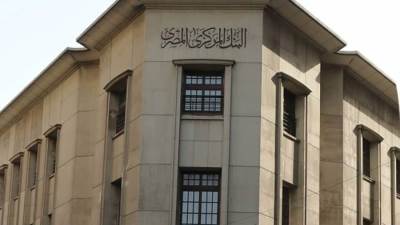 البنك المركزي يصدر قواعد ترخيص البنوك الرقمية والرقابة والإشراف عليها