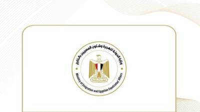 حصاد نشاط وزارة الهجرة خلال الفترة من 8 حتى 14 يوليو