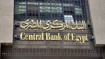 البنك المركزي: إتاحة سداد الفواتير من خلال تطبيق إنستاباي قبل نهاية العام