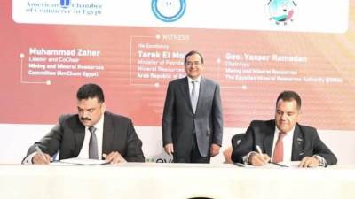 بروتوكول تعاون بمجال التدريب بين الهيئة المصرية للثروة المعدنية وغرفة التجارة الأمريكية