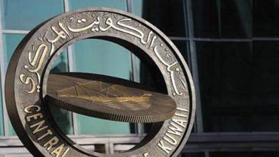 بنك الكويت المركزي يرفع أسعار الفائدة 25 نقطة أساس