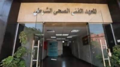 "الداخلية" تعلن شرط اجتياز كشف التقدم للمعهد الشرطى الصحى.. التفاصيل