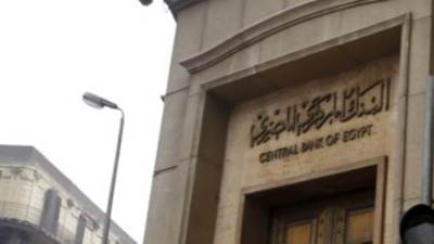 شركة مصر للابتكار أول المتقدمين للحصول على رخصة بنك رقمى