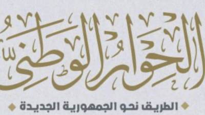 لجنة الهوية بالحوار الوطنى: نسعى لتعظيم دور القوى الناعمة بتنمية المجتمع