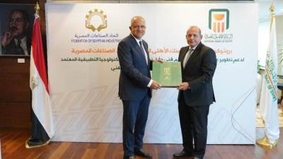 البنك الأهلي المصري يوقع بروتوكول تعاون مشترك مع اتحاد الصناعات المصرية