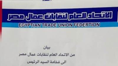اتحاد العمال يدعم ترشح الرئيس السيسى لفترة رئاسية جديدة
