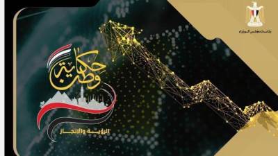 مجلس الوزراء يعدّ كتابين يلخصان مسيرة التنمية في مصر خلال 9 سنوات