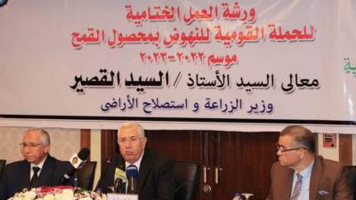 وزير الزراعة يكرم أفضل منتجي القمح.. ويشهد ختام فعاليات الحملة القومية للنهوض بالمحصول