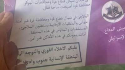 رفض فلسطينى للنزوح جنوبا بعد إلقاء جيش الاحتلال منشورات على وسط غزة