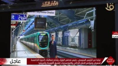 رئيس الوزراء يشهد التشغيل التجريبى للمرحلة النهائية للخط الثالث للمترو