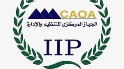 التنظيم والإدارة يواصل أعمال مسابقة شغل 1000 وظيفة عامل بالأوقاف