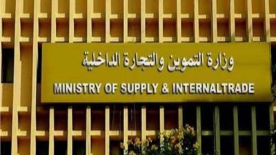 تعرف على أهم مشروعات وانجازات وزارة التموين والتجارة حتى عام 2023