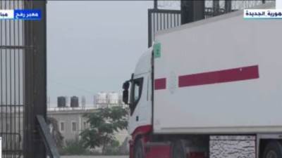 القاهرة الإخبارية: 82 شاحنة مساعدات تدخل الجانب الفلسطينى عبر معبر رفح